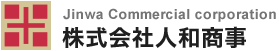 株式会社人和商事